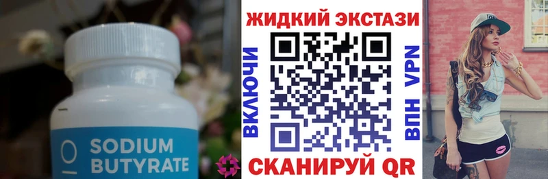 KRAKEN онион Невель БУТИРАТ BDO 33%