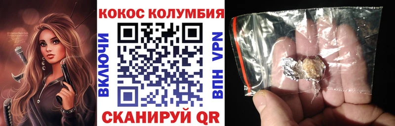 КОКАИН Эквадор Невель
