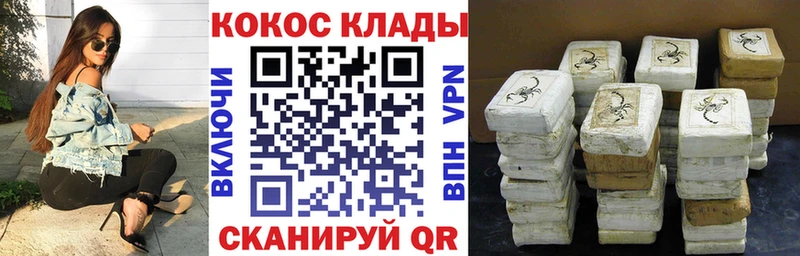 COCAIN FishScale  Невель 