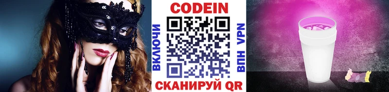 даркнет клад  Невель  Кодеин Purple Drank 