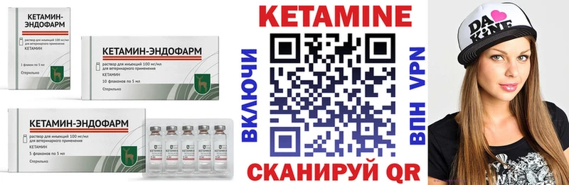 дарнет шоп Невель КЕТАМИН VHQ