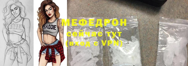 мефедрон мука Беломорск