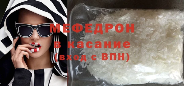 мефедрон мука Беломорск