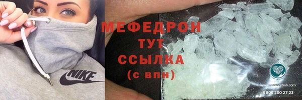 мефедрон мука Беломорск