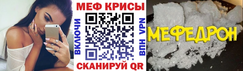 Меф 4 MMC  где продают   Невель 