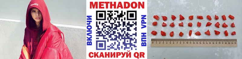 Метадон мёд  Невель 